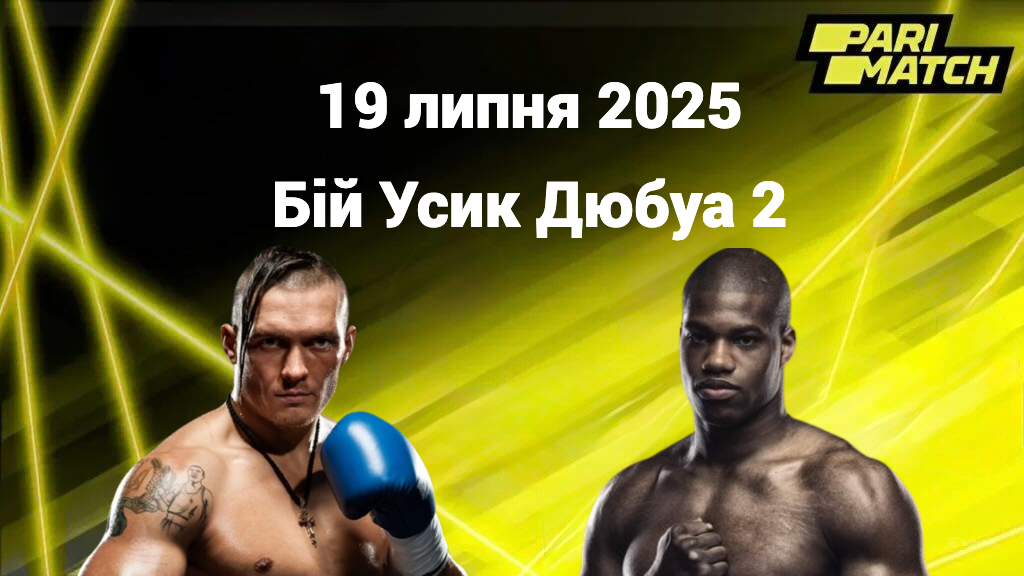 usyk-dubois2